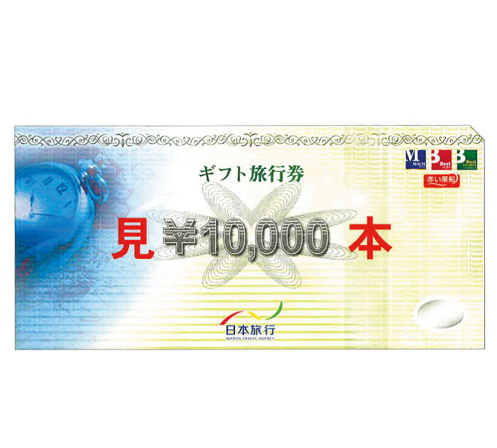 B賞：日本旅行券 5万円分