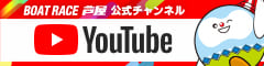 芦屋公式YouTube