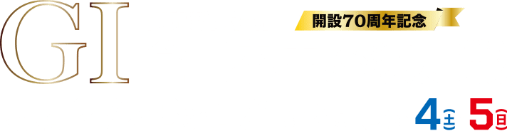 芦屋 読売新聞社杯 全日本王座決定戦 開設70周年記念 2/28・3/1・2・3・4・5