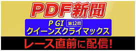 PDF新聞